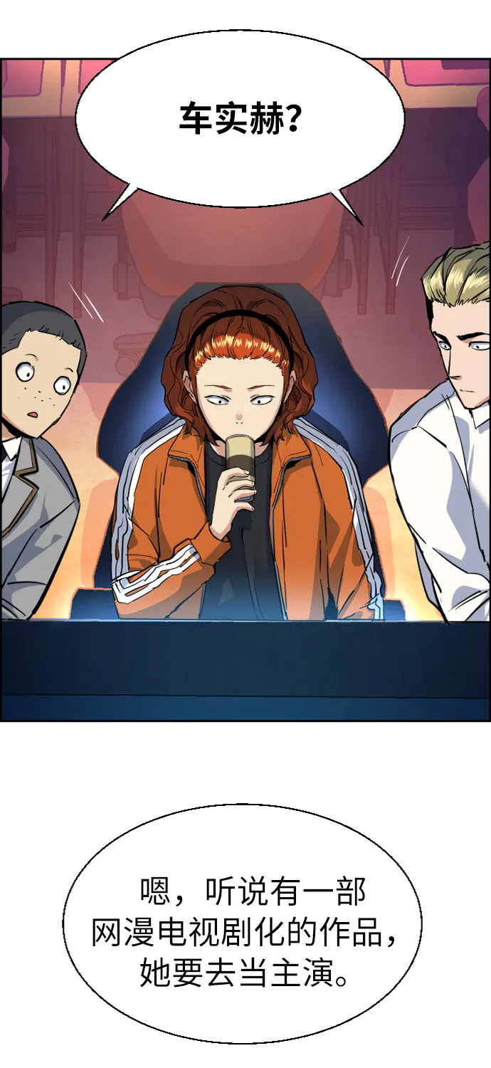 第58话 第5页