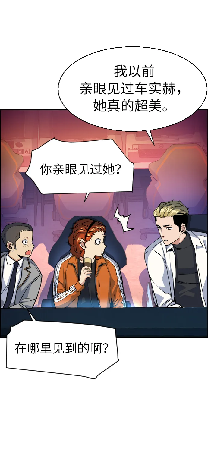 第58话 第7页