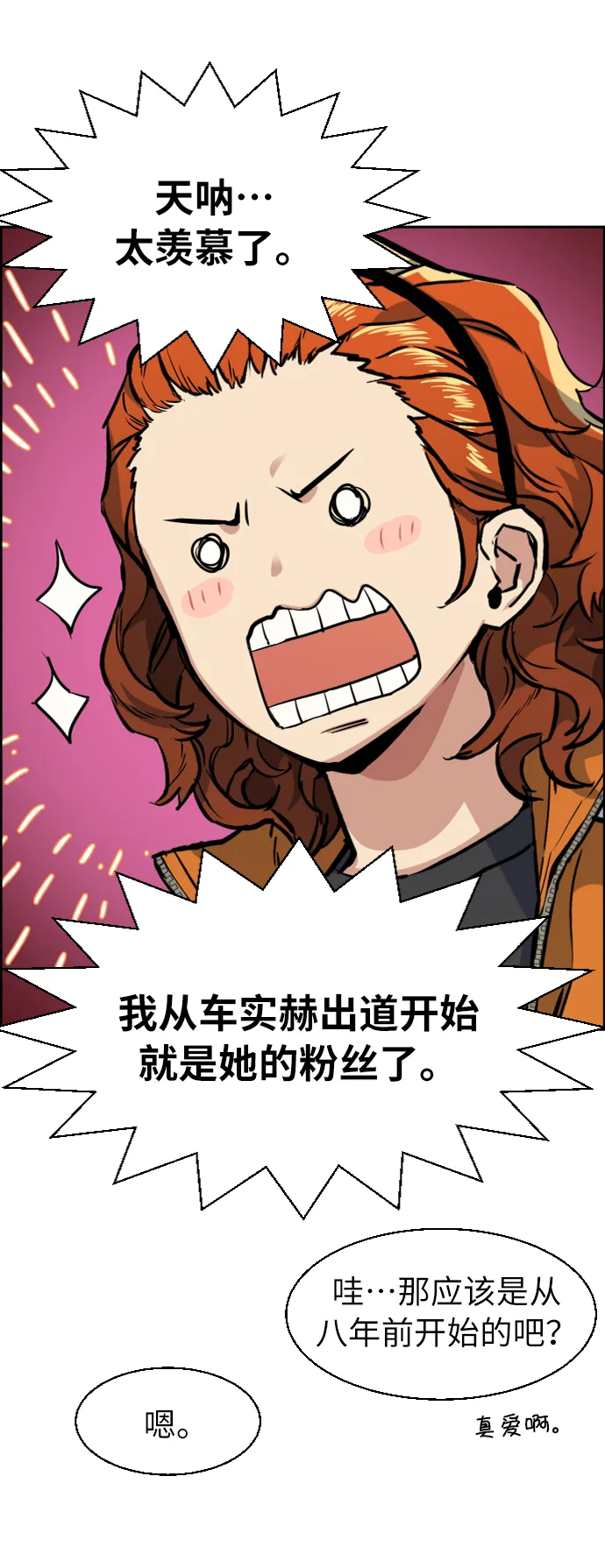 第58话 第9页