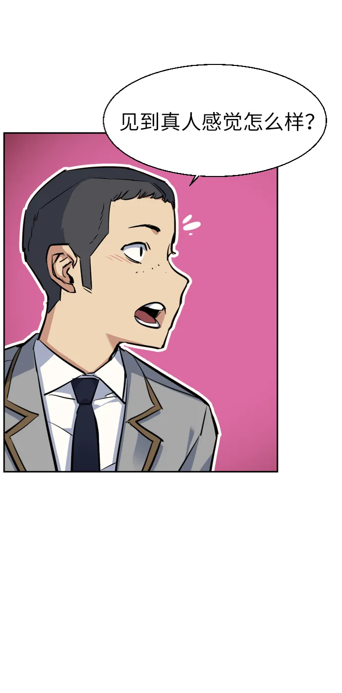 第58话 第10页