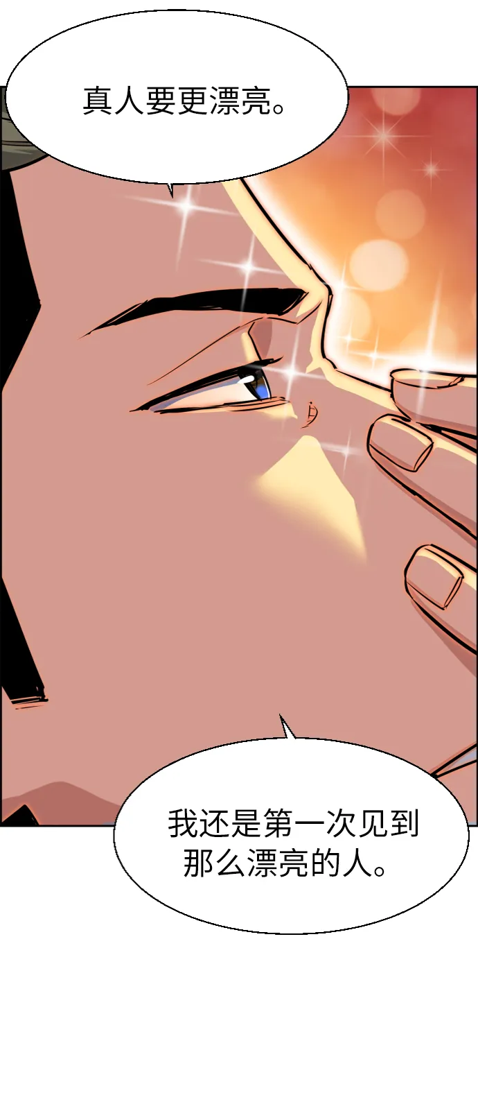 第58话 第11页