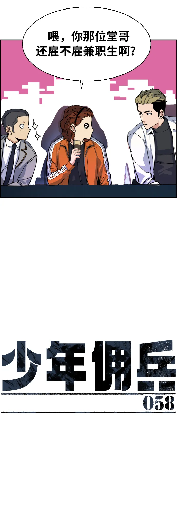 第58话 第13页