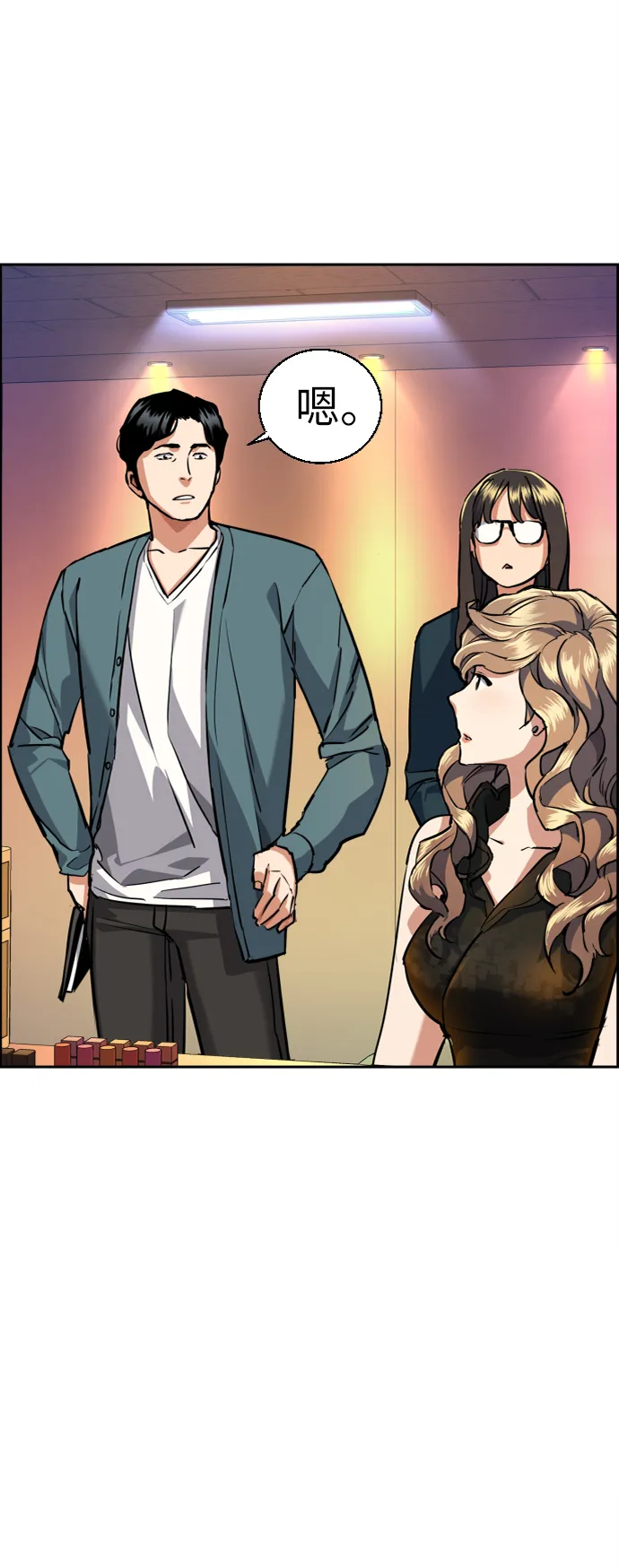 第58话 第18页