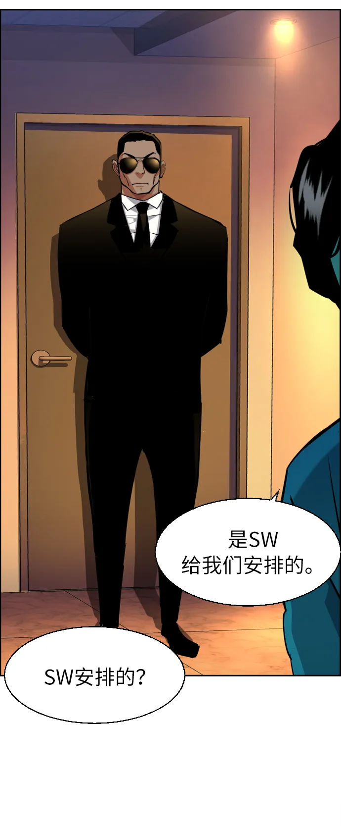 第58话 第20页