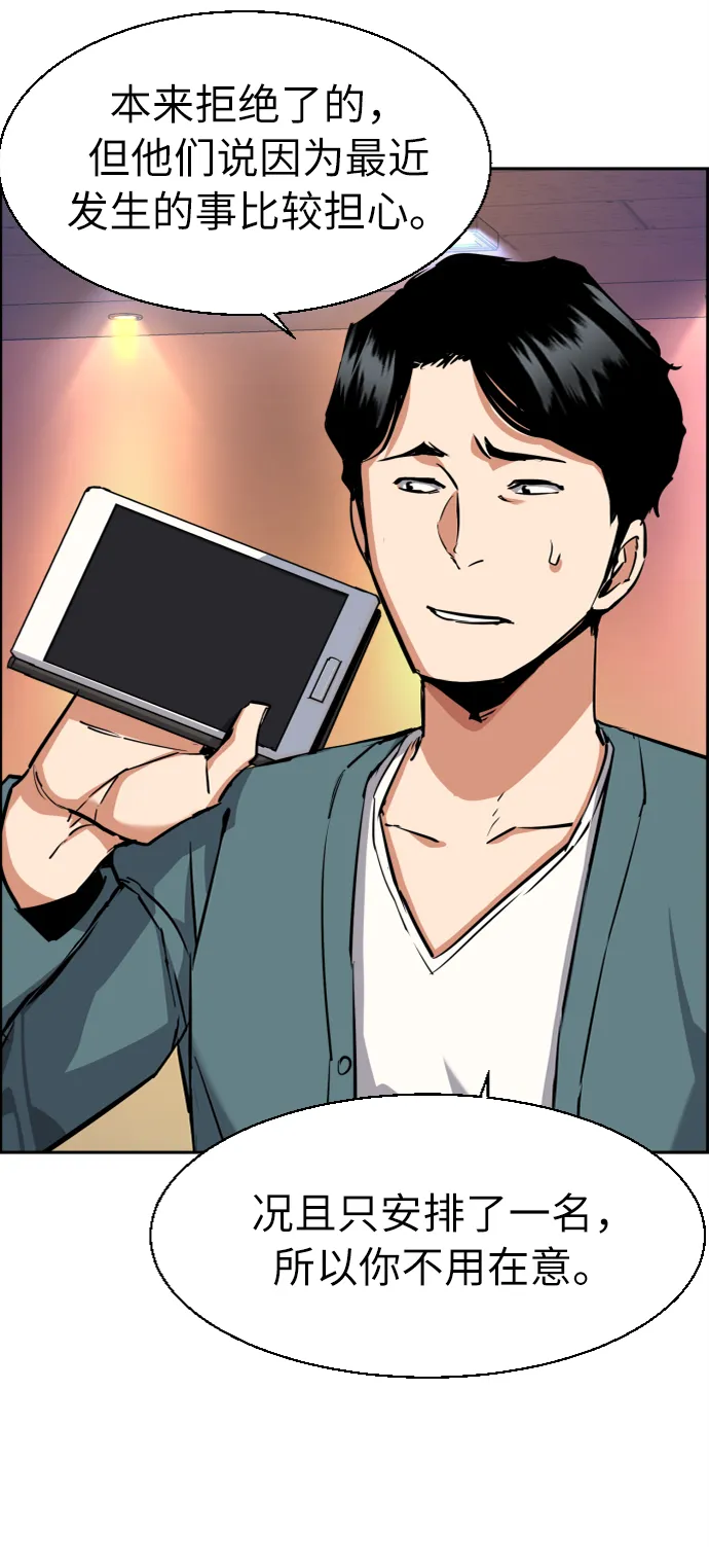 第58话 第21页