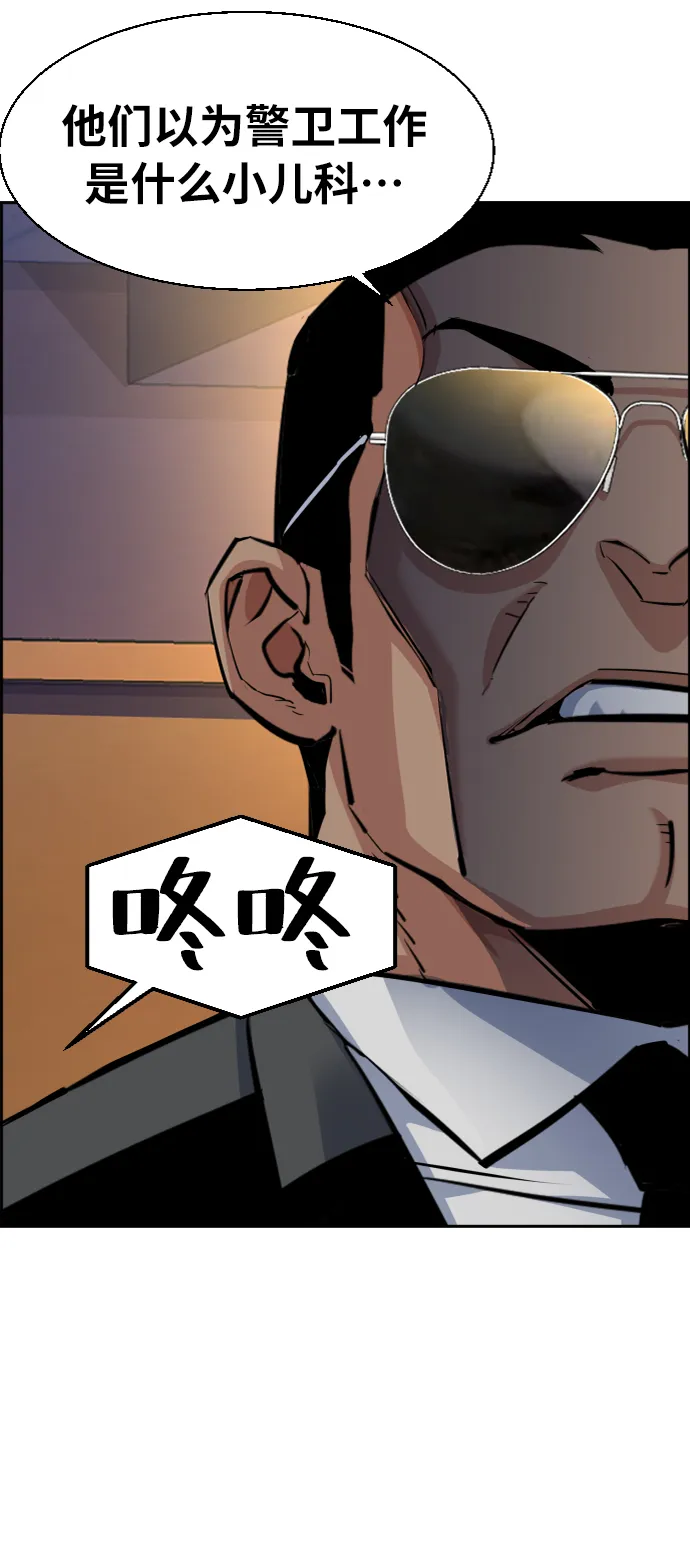 第58话 第32页