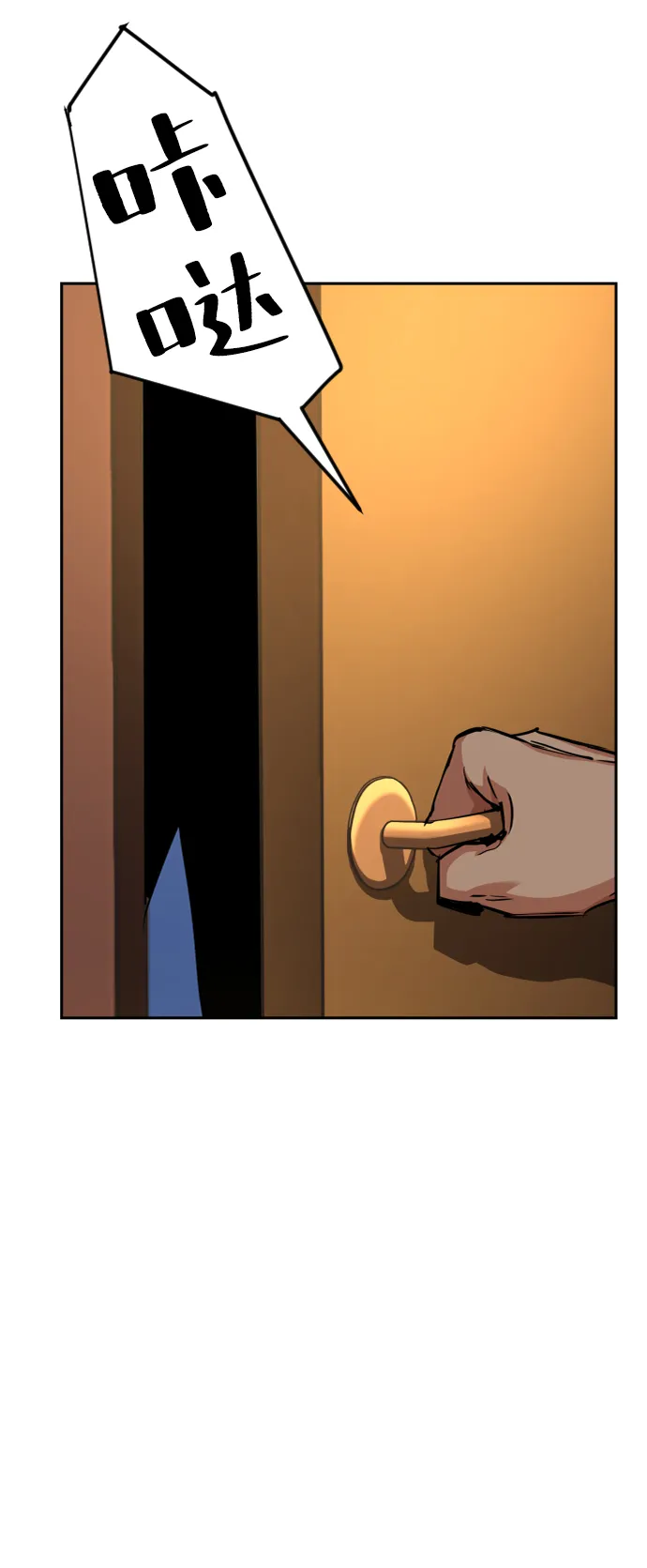 第58话 第34页