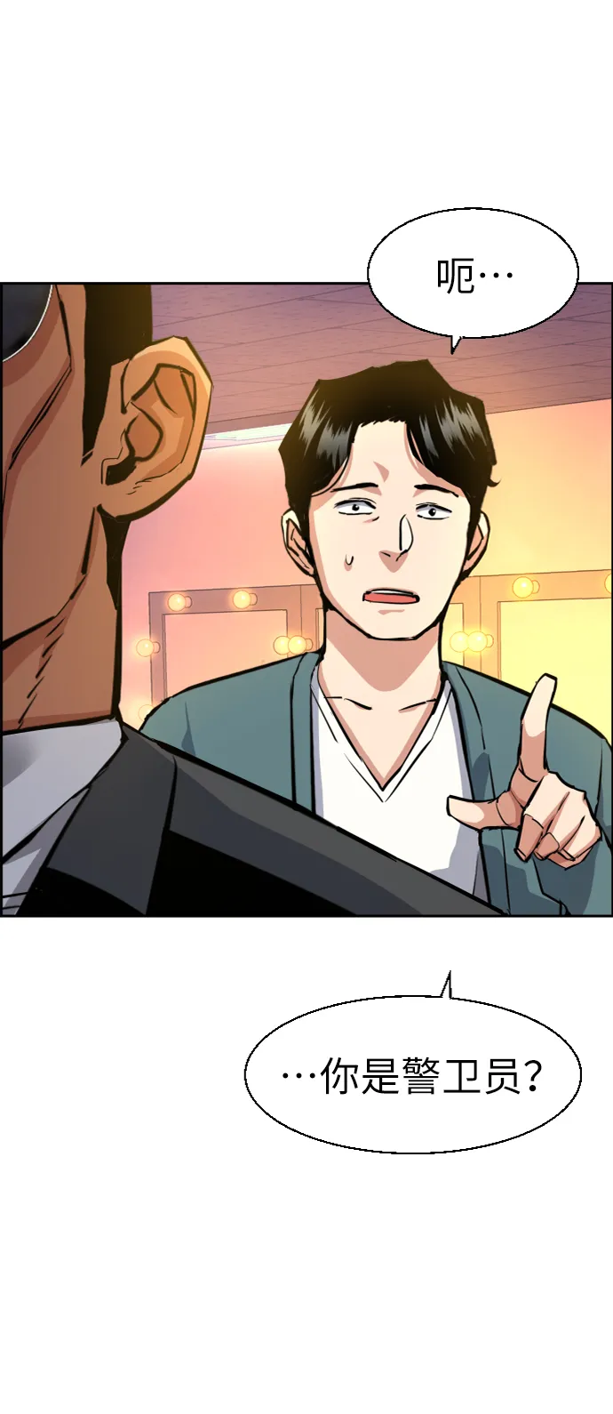 第58话 第38页