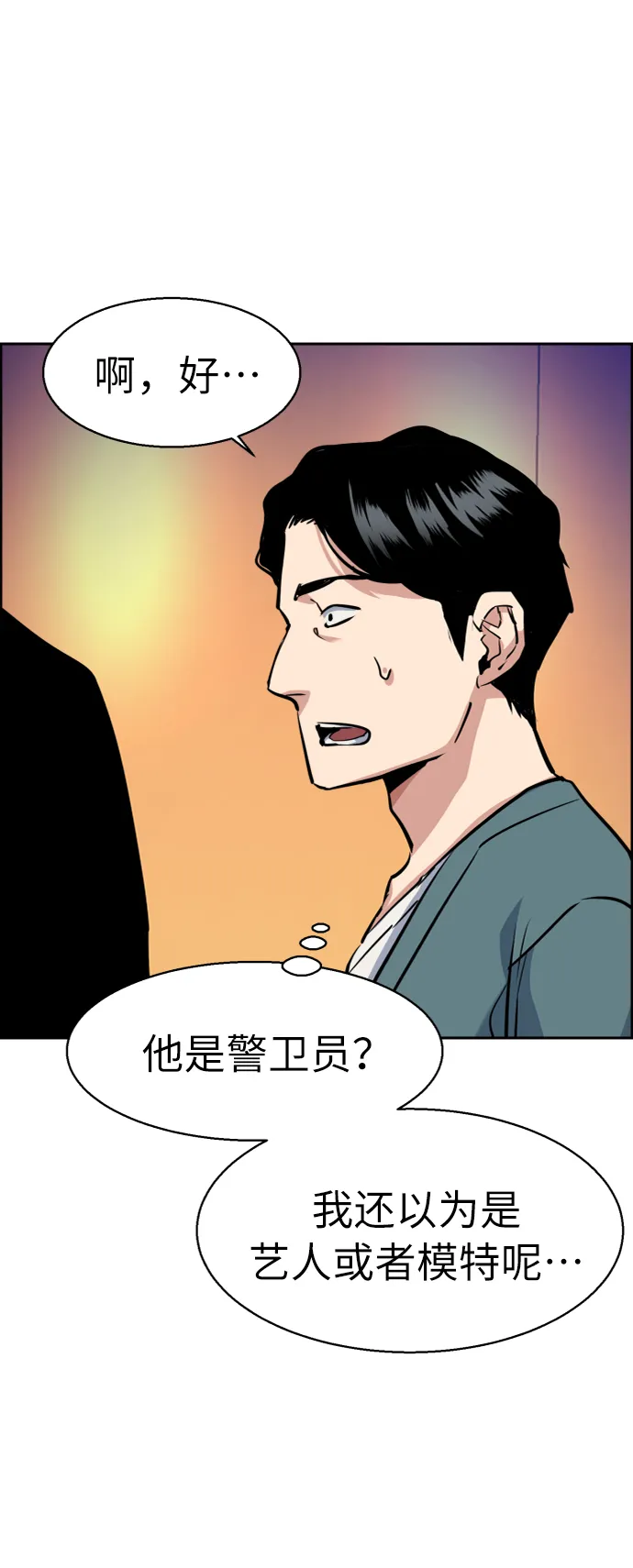 第58话 第40页