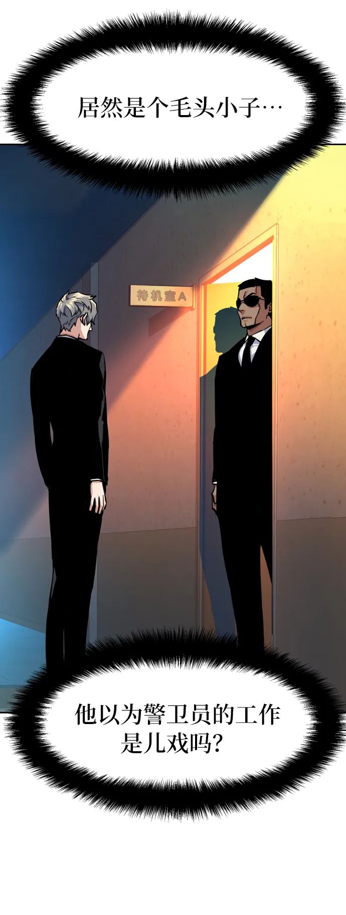 第58话 第42页