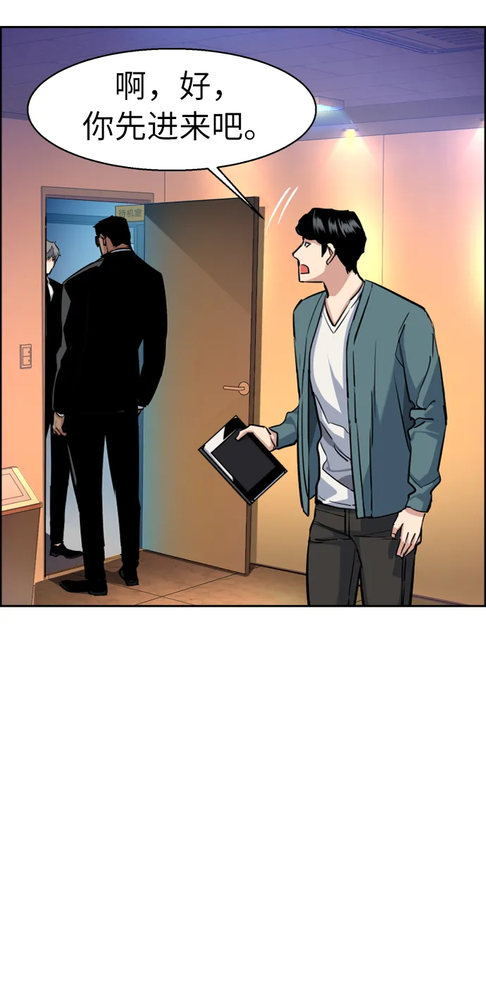 第58话 第44页