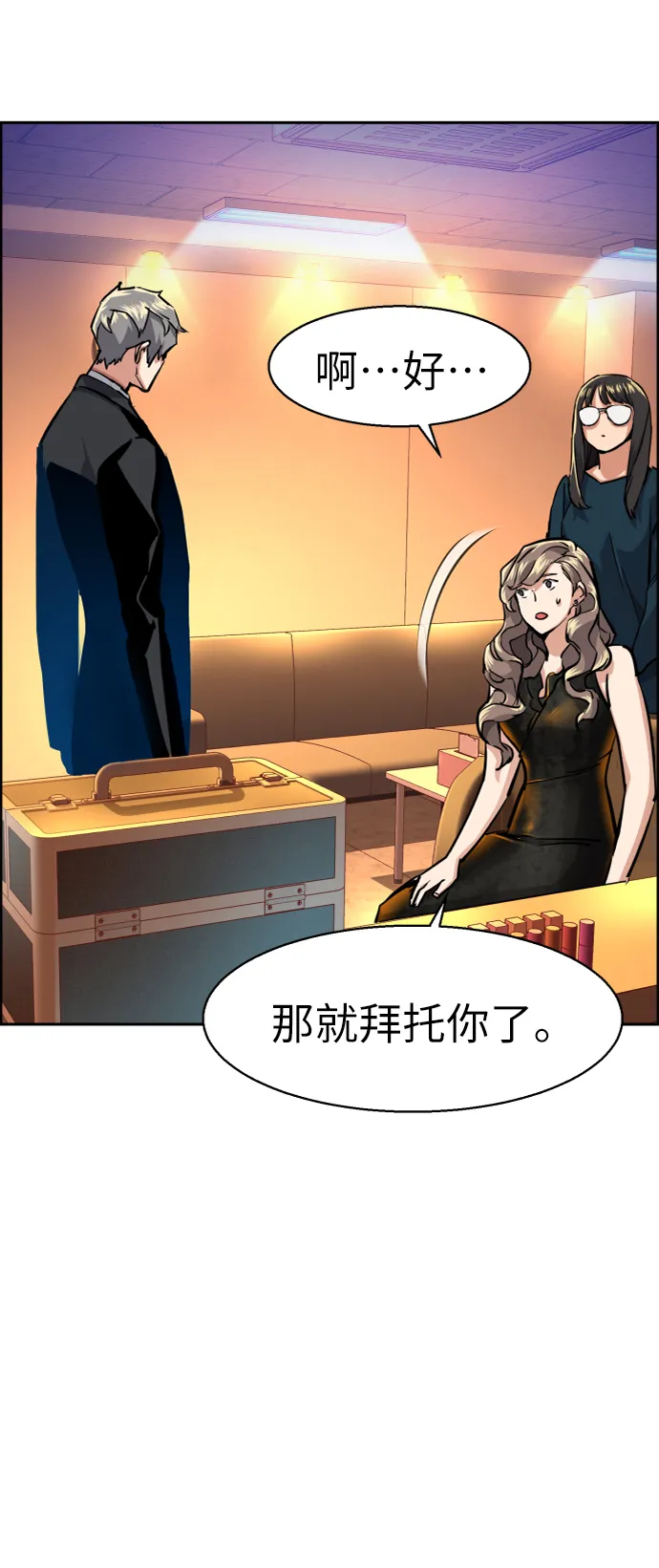第58话 第50页