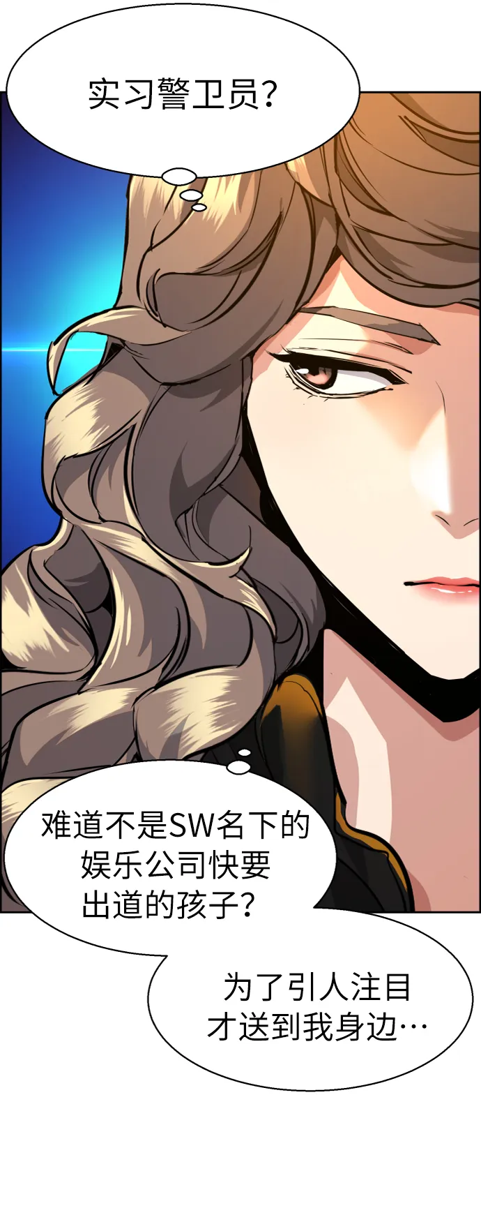 第58话 第53页