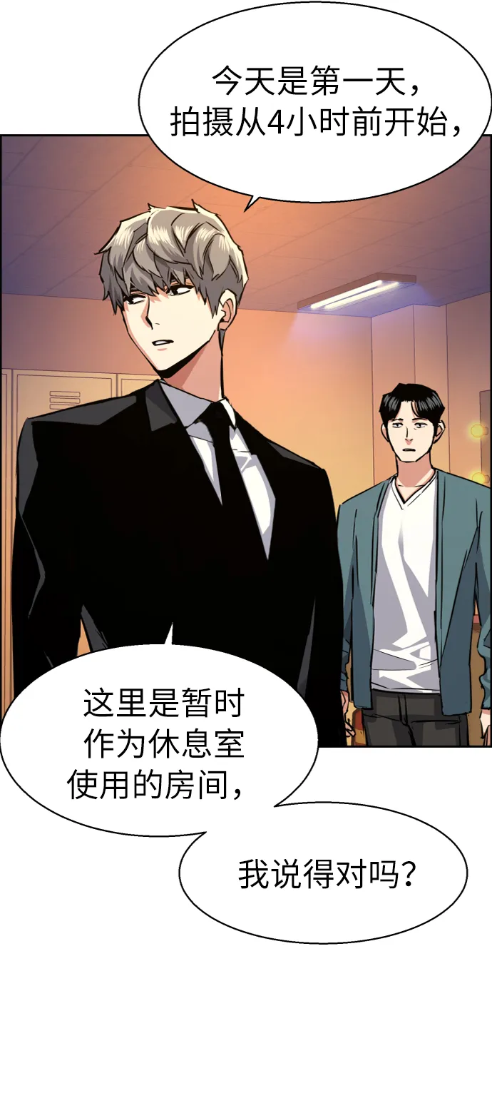 第58话 第54页