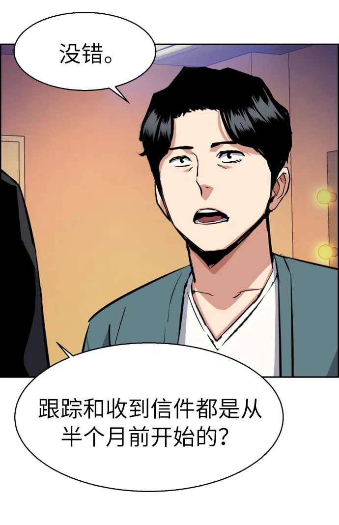 第58话 第55页