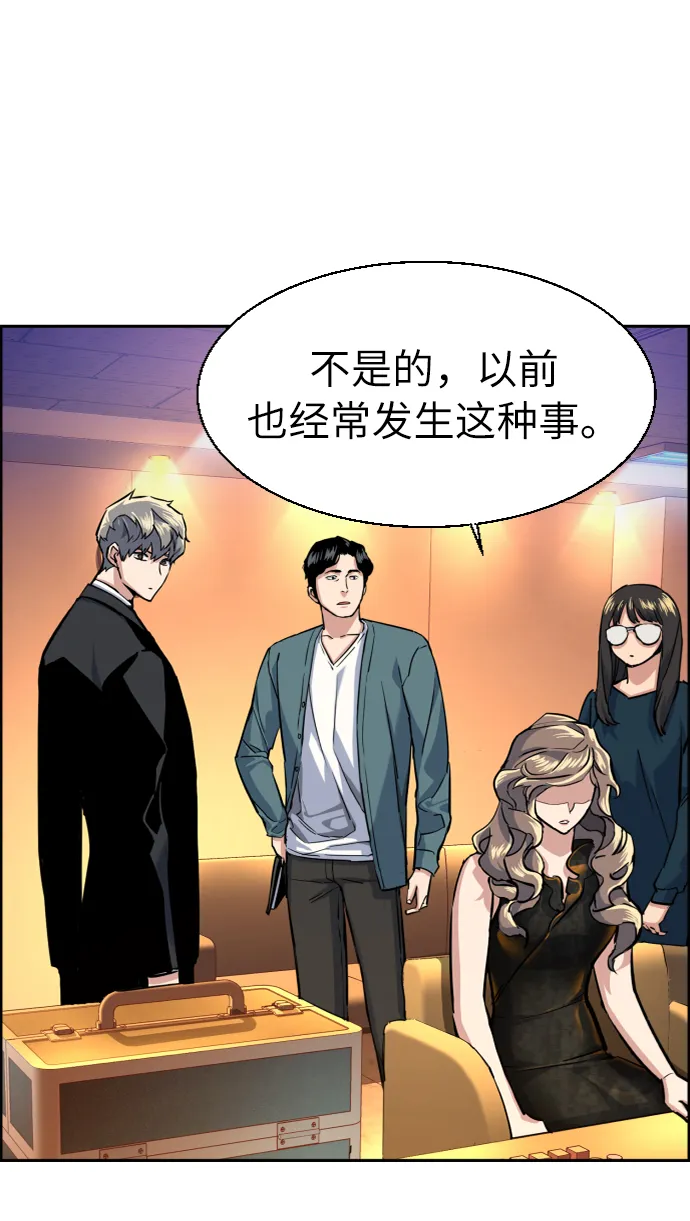 第58话 第56页