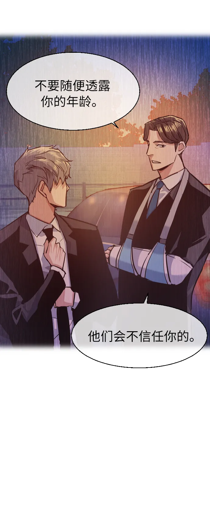 第58话 第60页
