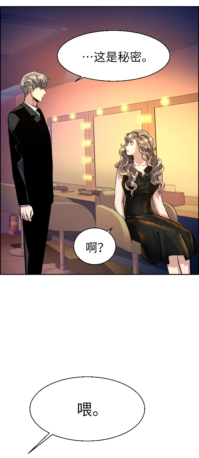 第58话 第61页