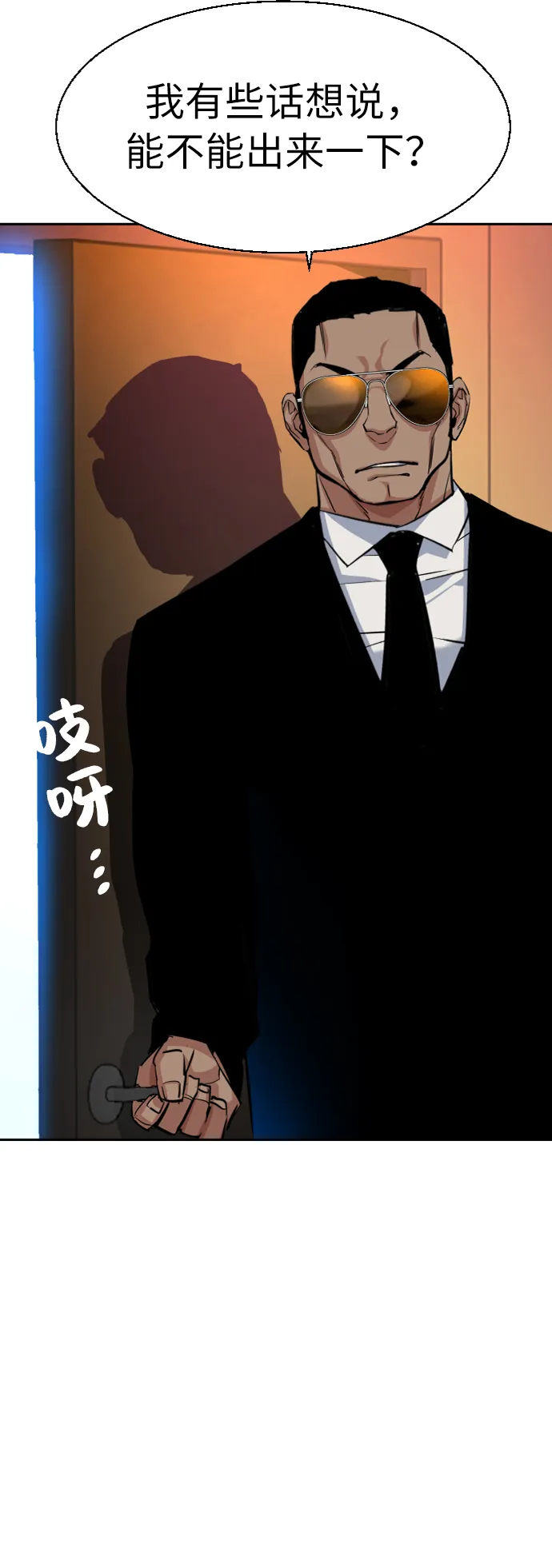 第58话 第63页