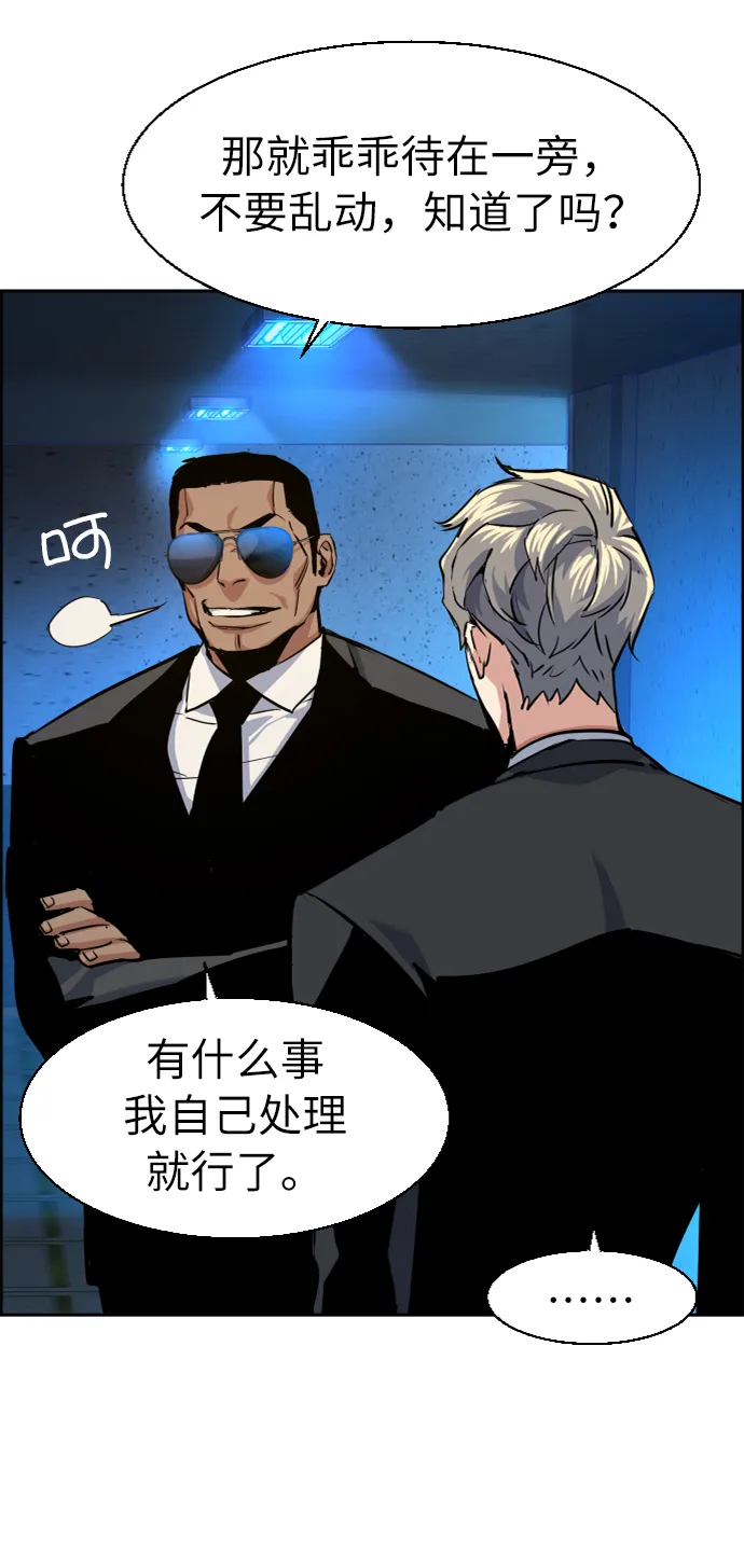 第58话 第66页