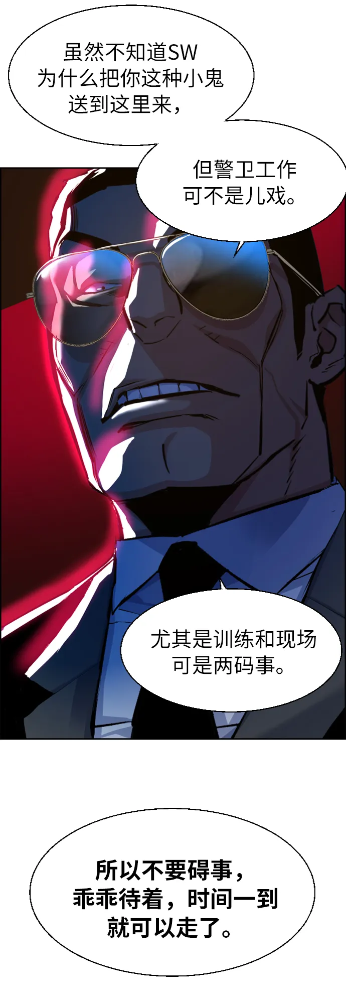 第58话 第67页