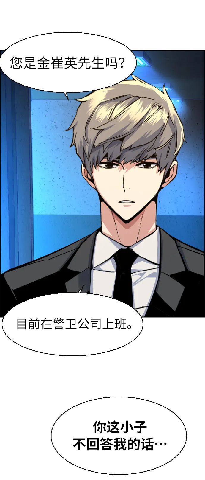 第58话 第68页