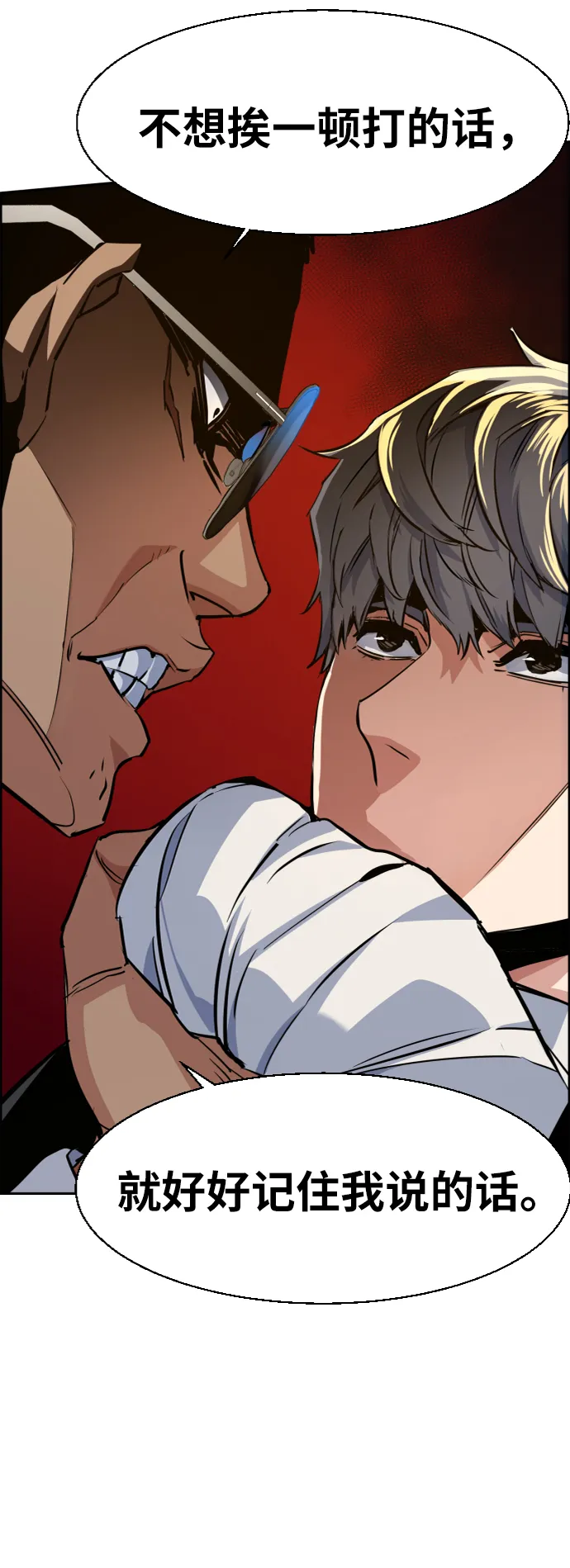 第58话 第70页