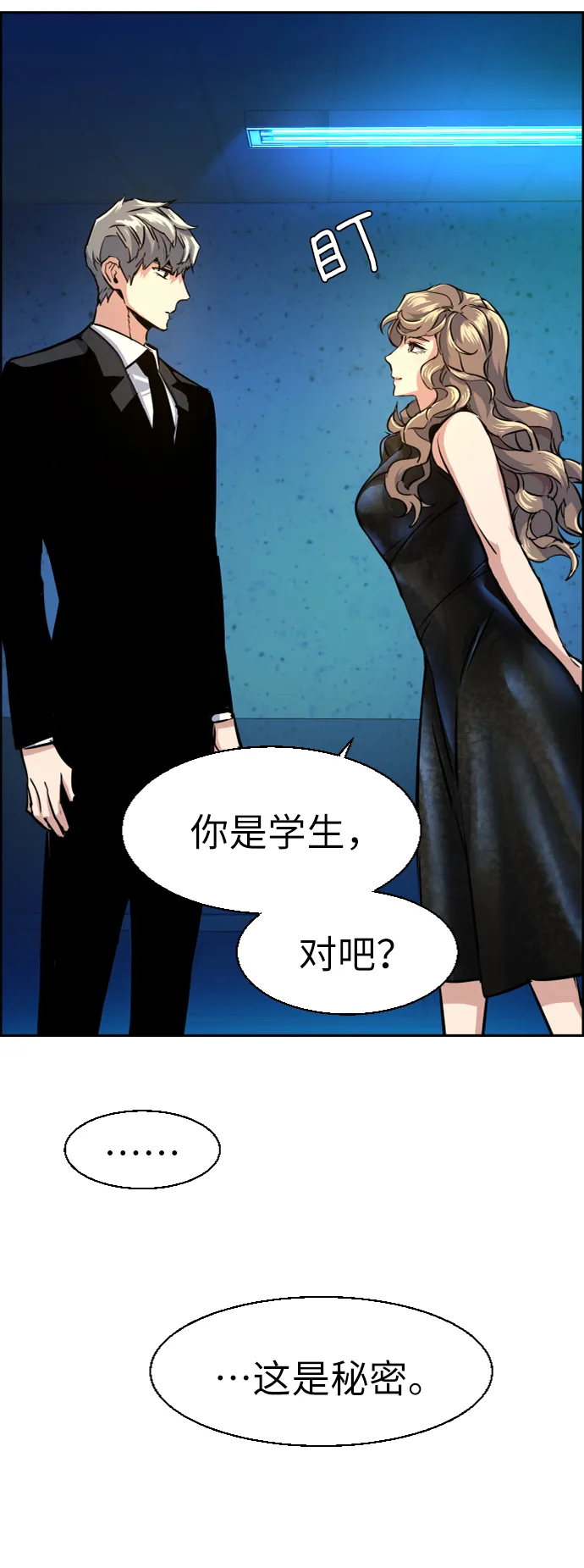 第58话 第80页