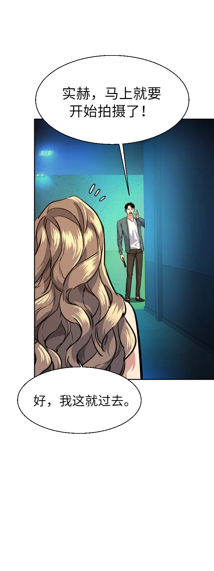 第58话 第82页