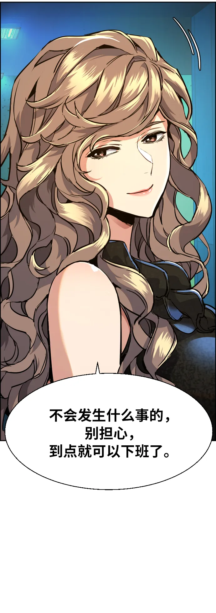 第58话 第83页