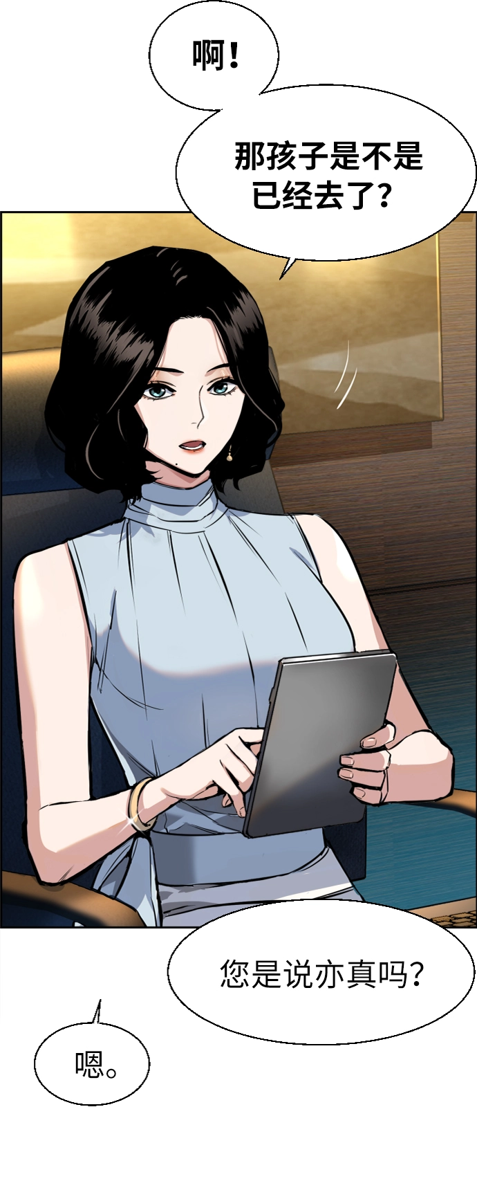 第59话 第3页