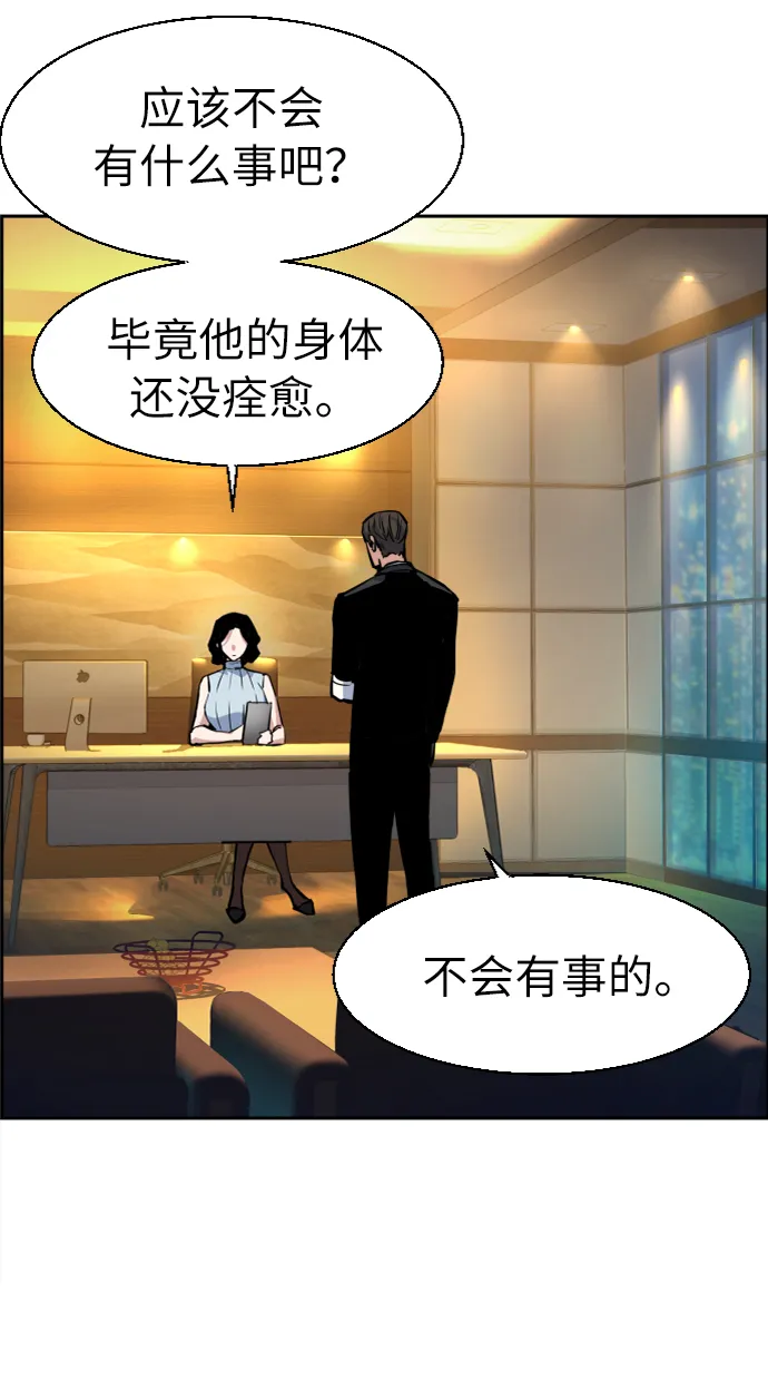 第59话 第5页