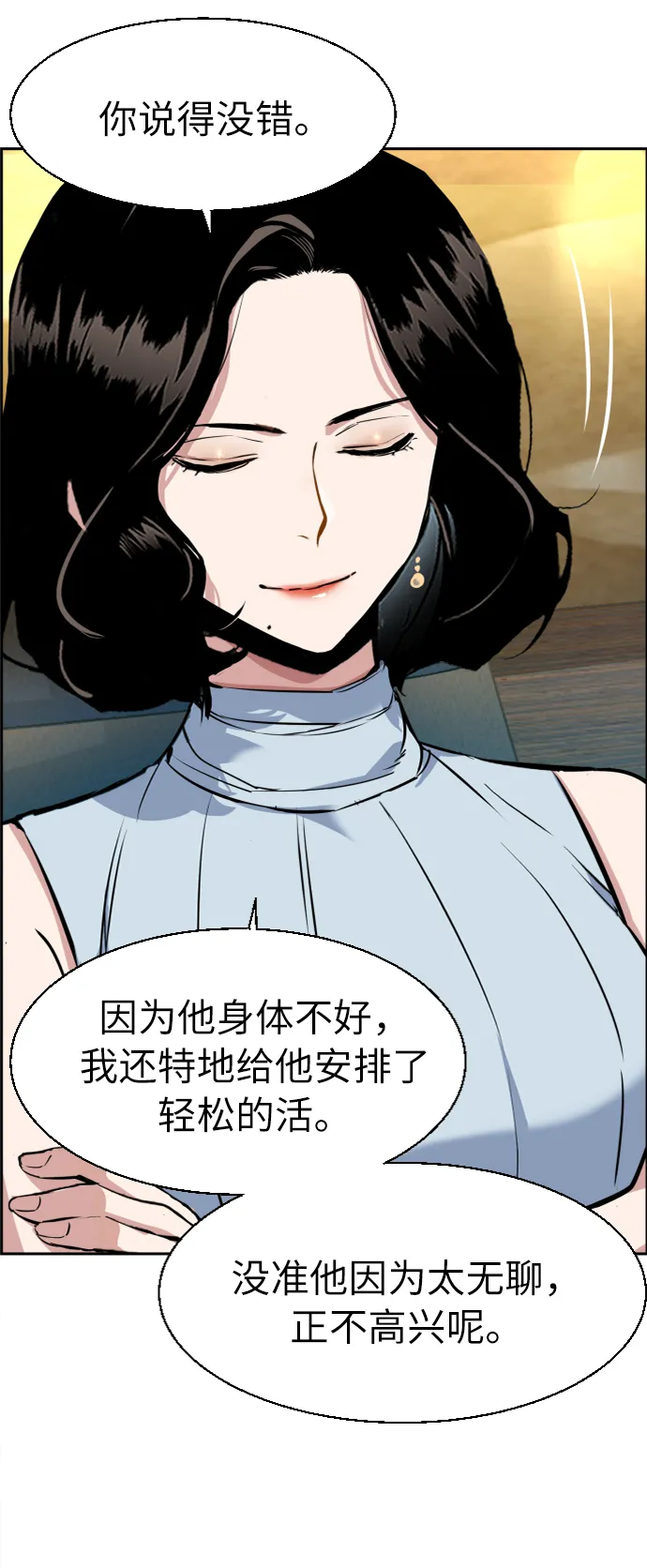 第59话 第7页