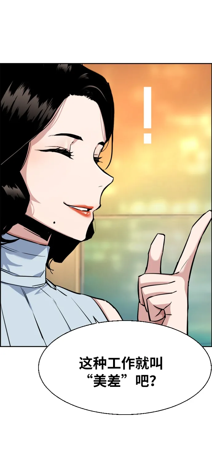第59话 第9页
