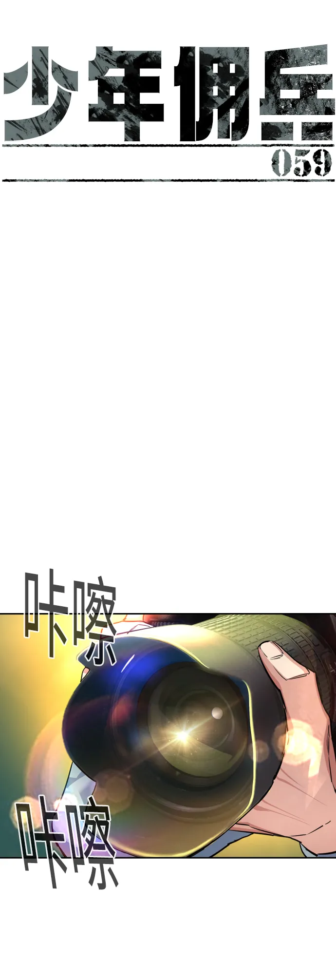 第59话 第11页
