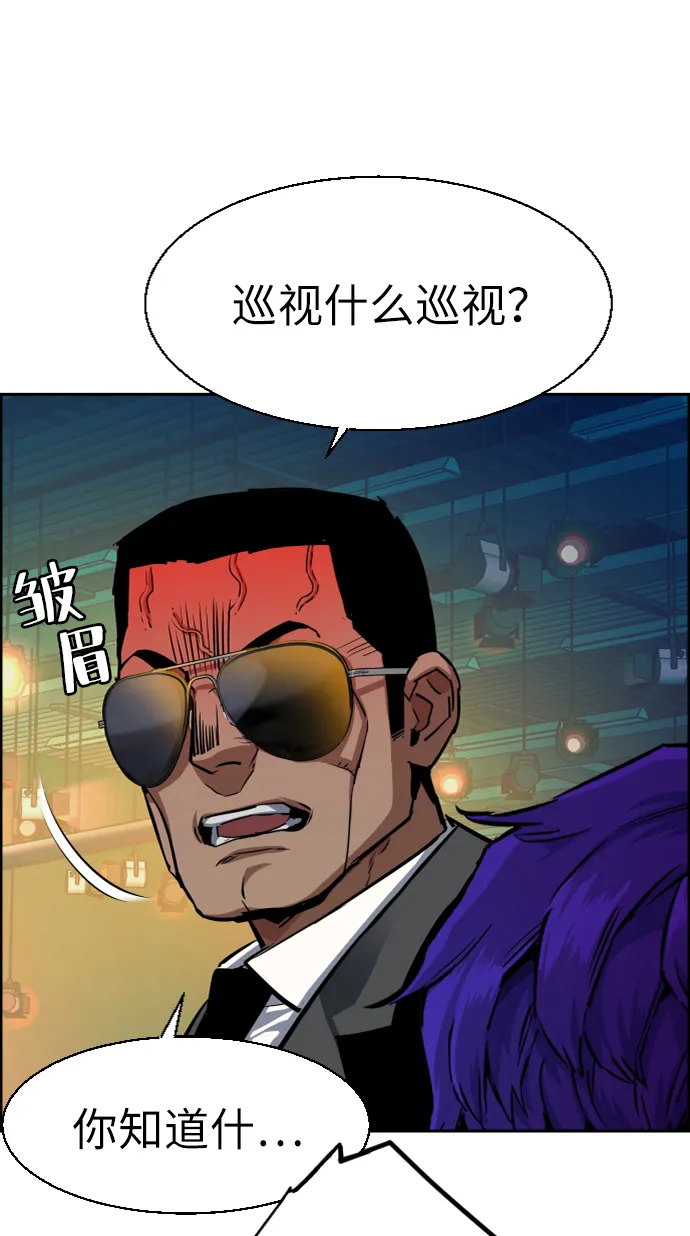 第59话 第16页