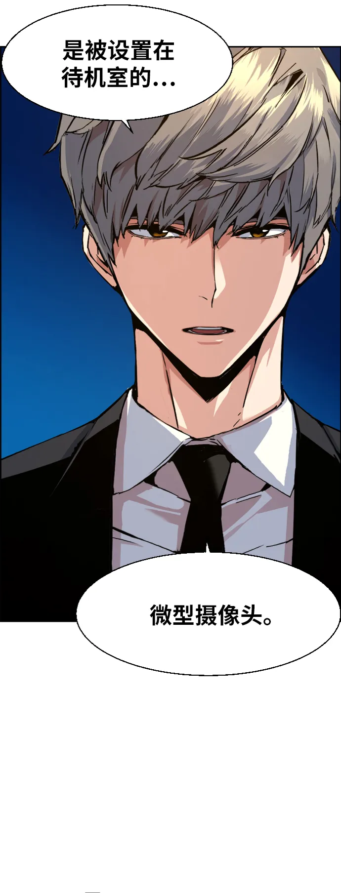 第59话 第27页