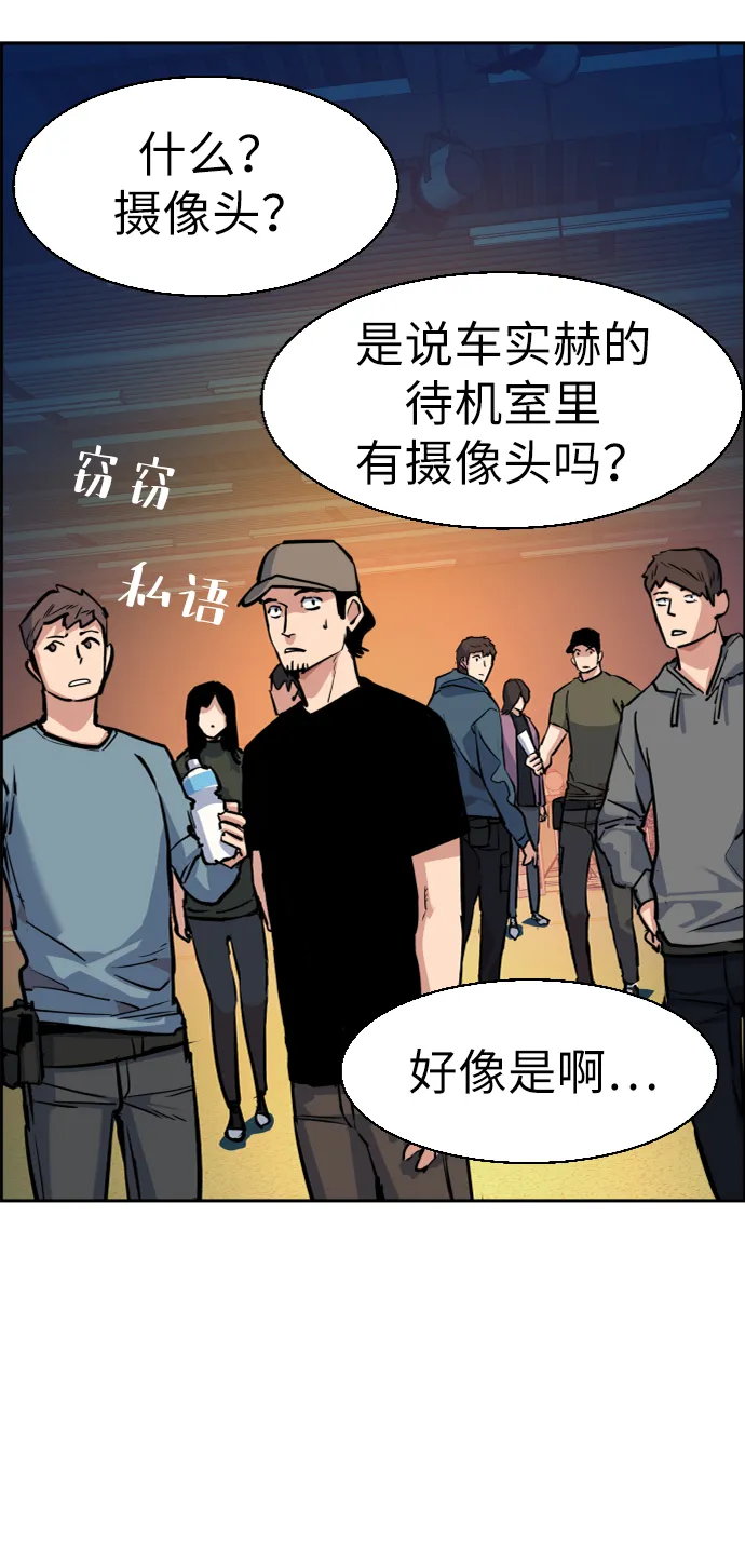 第59话 第29页