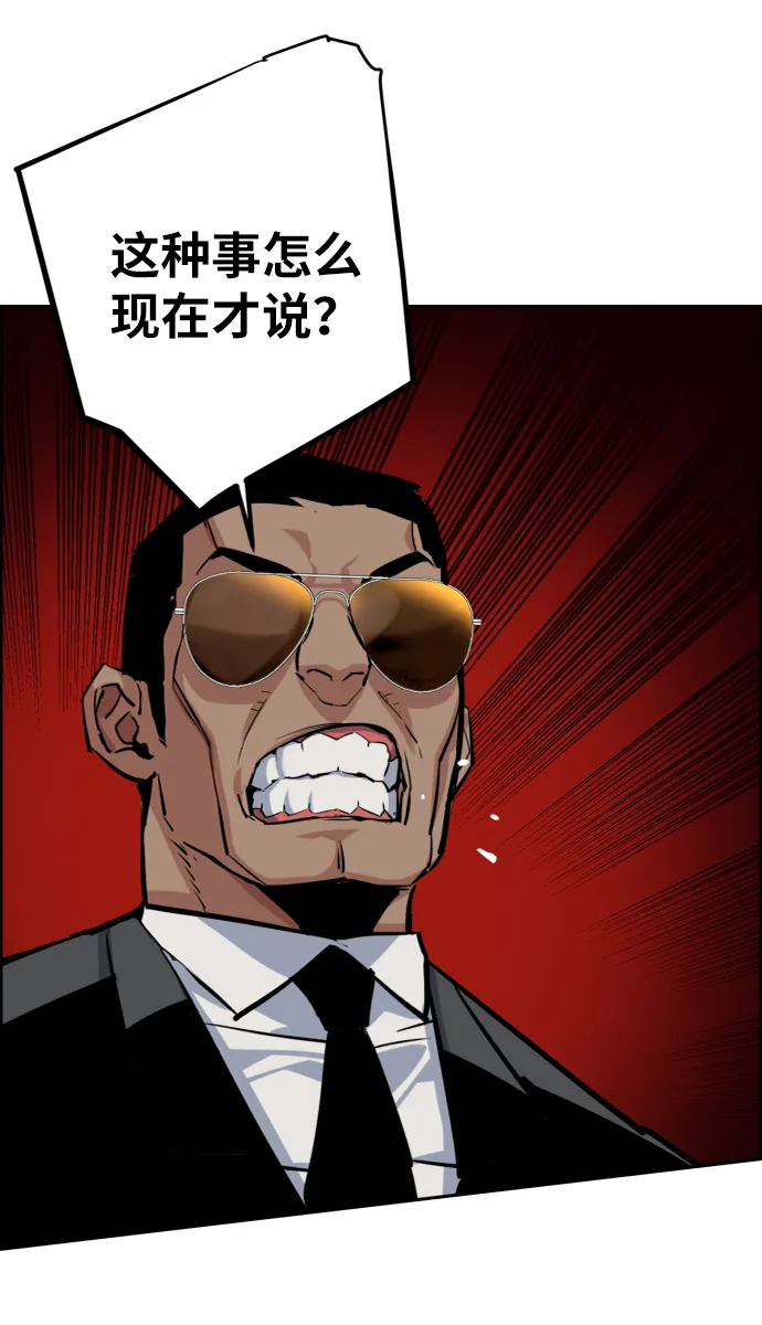 第59话 第31页