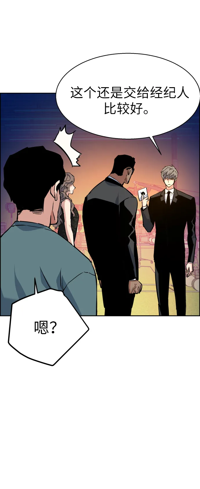 第59话 第36页