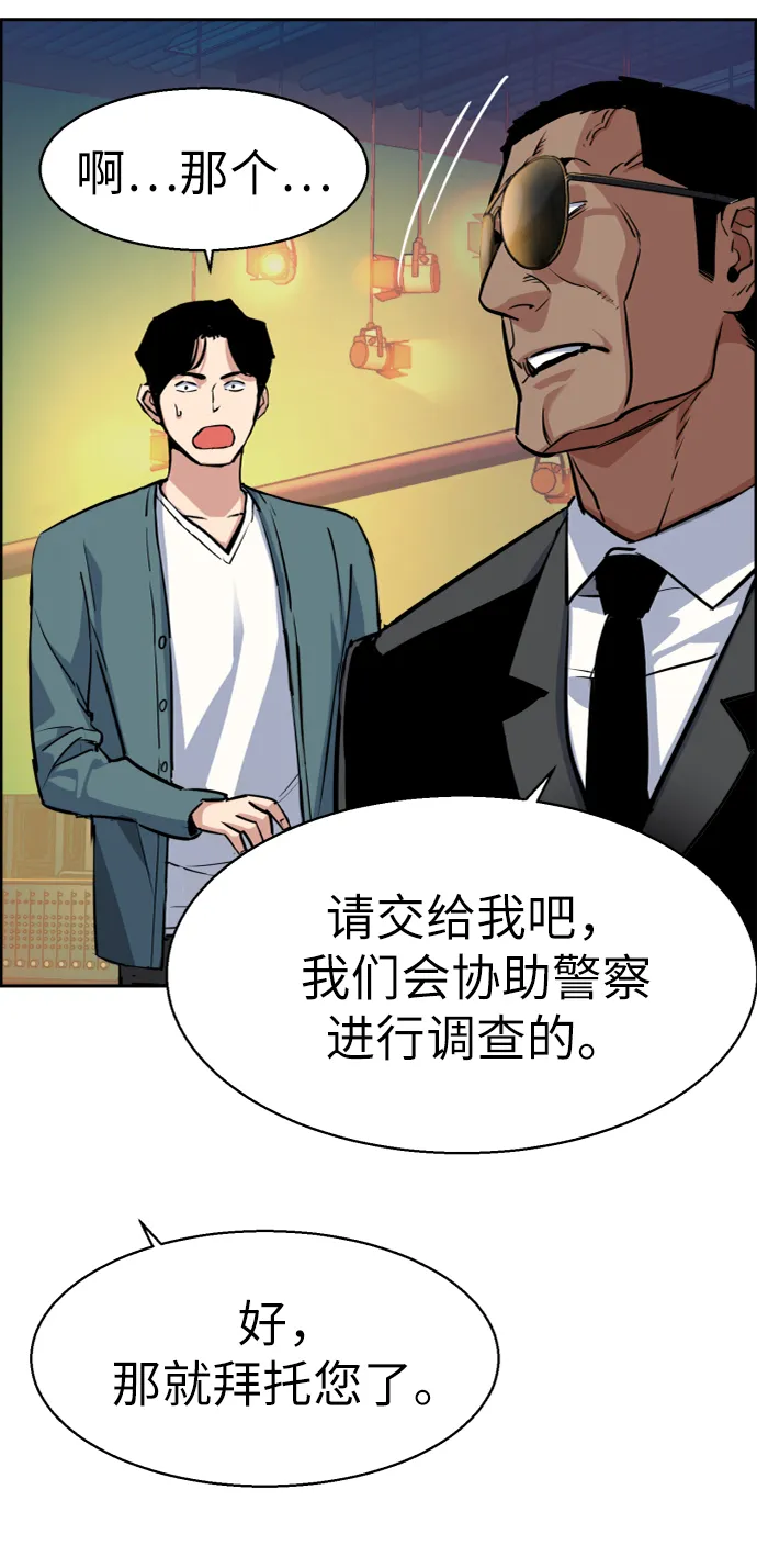 第59话 第37页