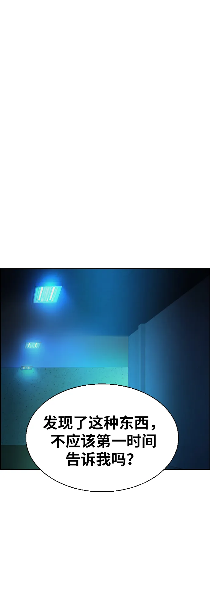 第59话 第42页