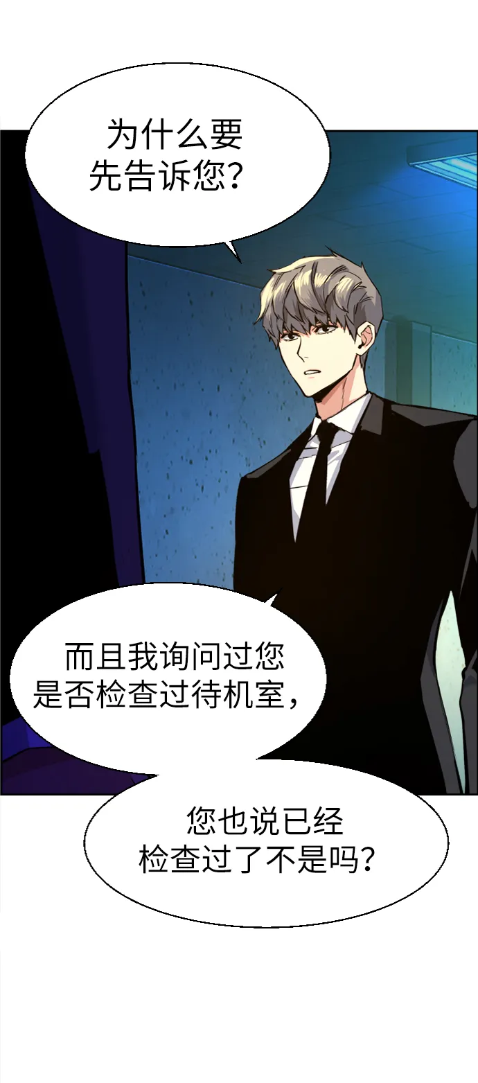 第59话 第43页
