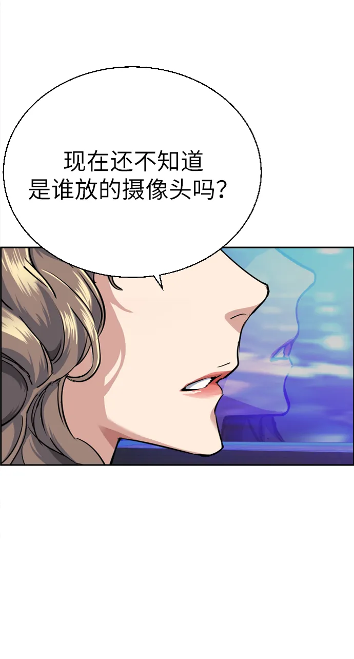 第59话 第56页