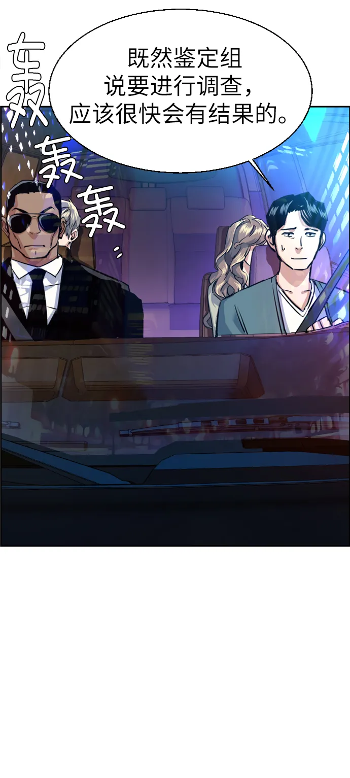 第59话 第57页