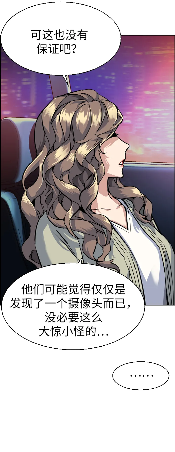 第59话 第58页