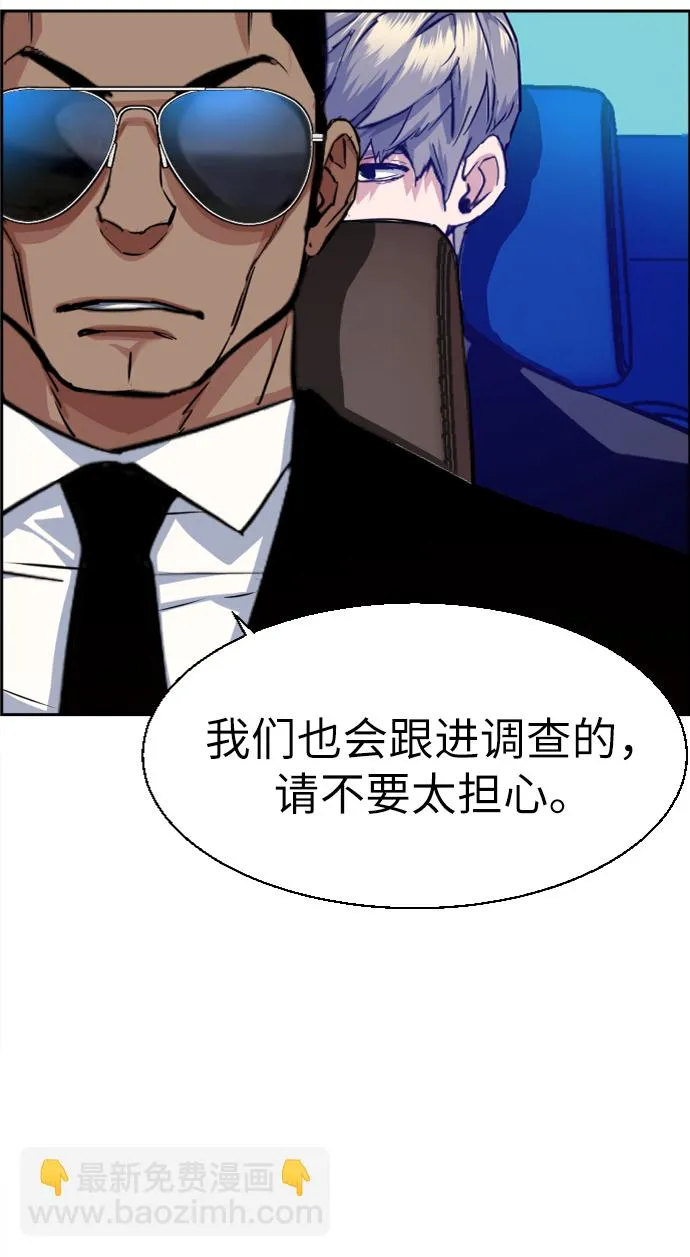 第59话 第59页