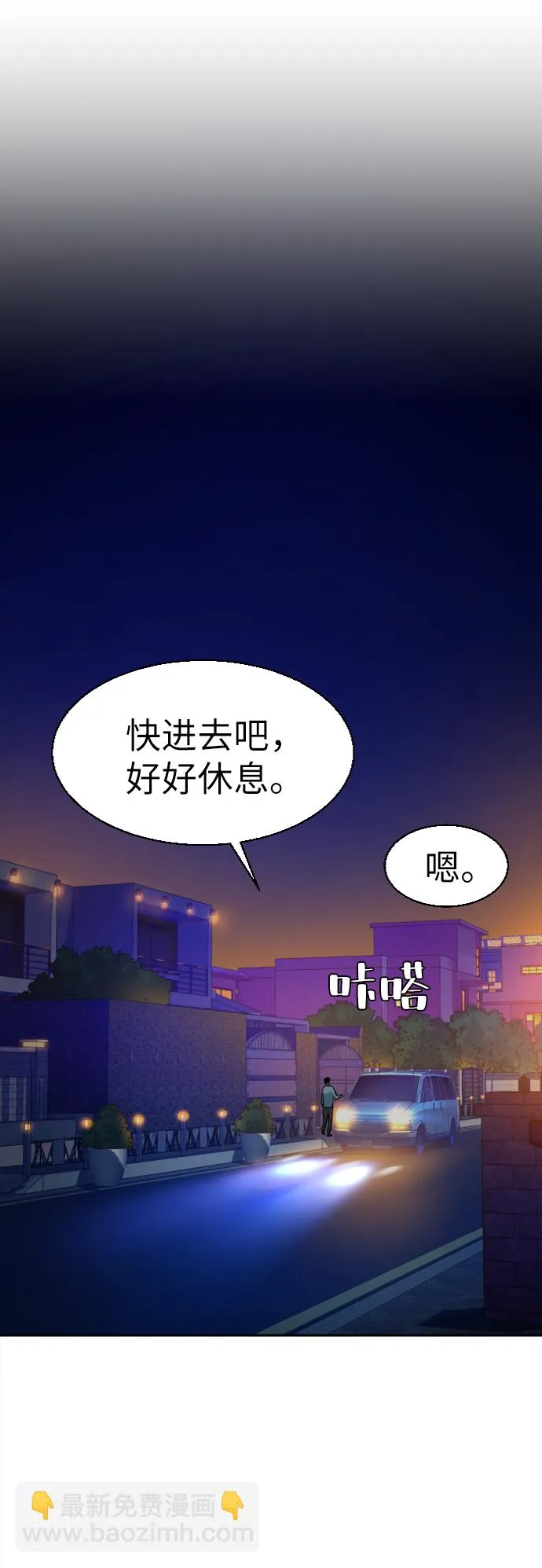 第59话 第61页