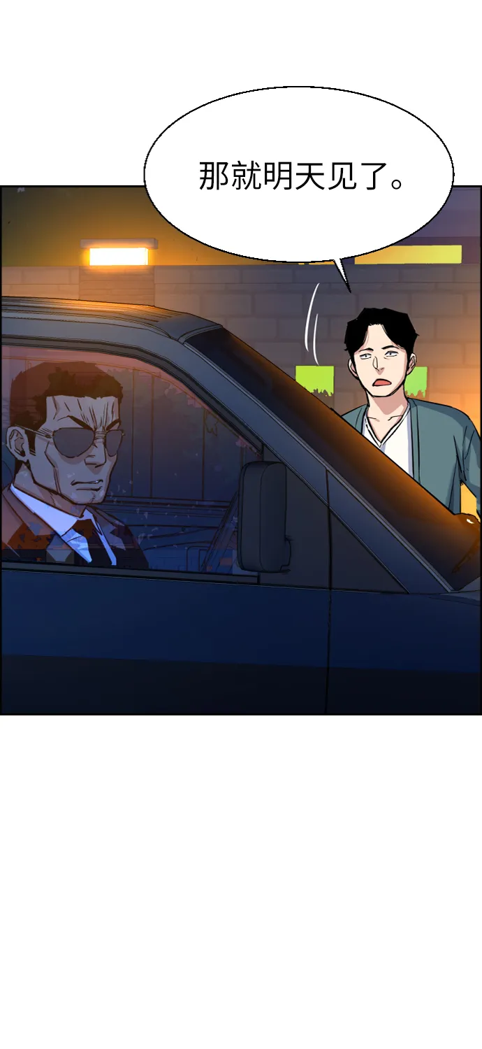 第59话 第63页