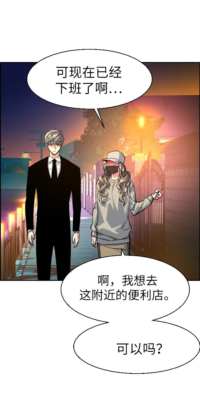 第59话 第75页